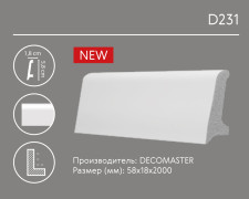 Плинтус напольный Декомастер D231