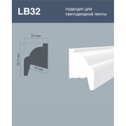 Плинтус потолочный Hi Wood LB32 32.5х24х2000 мм