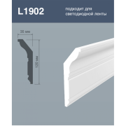 Плинтус потолочный Hi Wood L1902 120х35х2000 мм
